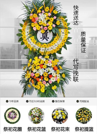 山东潍坊安丘市大盛镇刘家院庄村花圈代送